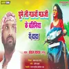 About Ghumeli Gauwa Bhouji Ke Bahiniya A Dada Song