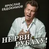 Вера Верочка