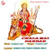 Chala Maai Darbar