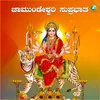 Chamundeswari Suprabhatha