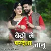 About Betho Me Pardesha Jaanu Song