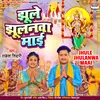 About Jhule Jhulanwa Maai Song