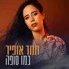 About כמו סופה Song