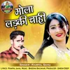 About Mola Ladki Chahi Song