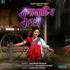 About Bogamatir Rupohi Song