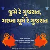 About Jhoome Re Gujarat Garba Ghoome Re Gujarat Song