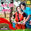 About Lali Anchhi Lugara Song