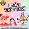 About Mor Veena Bajaiya Saraswati Song
