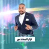 About ماحبيبك Song