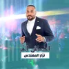 About الخماش المر Song