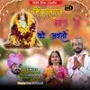About Hinglaj Mata Ji Ki Aarti Song