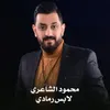 About لابس رمادي Song