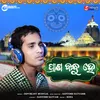 About Prana Bandhu He Song