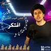 About افتكر Song
