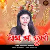 Aso Maa Durga