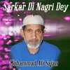 About Sarkar Di Nagri Dey Song