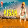 About Kisan Song