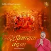 About Siddhivinayak Vandana Song