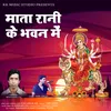 About Mata Rani Ke Bhawan Me Song