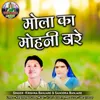 About Mola Ka Mohni Dare Song