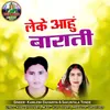 About Leke Aahu Barati Song