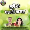 About Turi Ke Patli Kamar Song