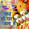 About Radha Ke Ghar Jana Hai Song