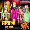 About Mataji Ghoomar Galo Song