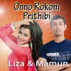 About Onnorokom Prithibi Song