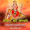 Durga Helo Sun Le Maro Rajasthani Bhajan