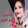 About صابرين Song