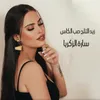 About زيد الثلج صب الكاس Song