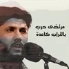 About بالتراب محرم 1438 Song