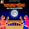 Karwa Chauth