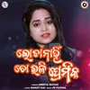 About Loda Nahin To Bhali Premika Song