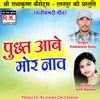 About Puchhat Aabe Mor Nav Song