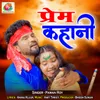 Prem Kahani