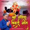 About Shri Ganesh Vidai Geet Song