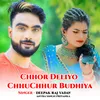 About Chhor Deliyo ChhuChhur Budhiya Song