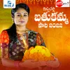 About Mittapalli Bathukamma Song