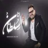 About انا السلطان Song