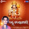 About Jay Bajrangbali Song