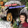 About Samay Ko Bharoso Koni Kd Palti Mar jave Song