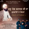 Guru Teg Bahadar Ji Da Gurgadi Te Bethna