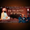 About Guru Teg Bahadar Ji Da Gurgadi Te Bethna Song