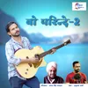 About Wo Parinde - 2 Song