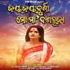 About JAY JAY DURGA MO MAA DASABHUJA Song