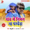 About Ganw Se Niman Na Pardesh Song
