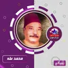 موال ياللي معاك العيال