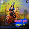 About Darbaar Bada Pyara Hai Song
